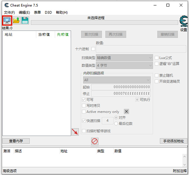 ce修改器汉化版