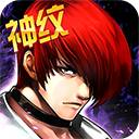 拳皇97ol破解版